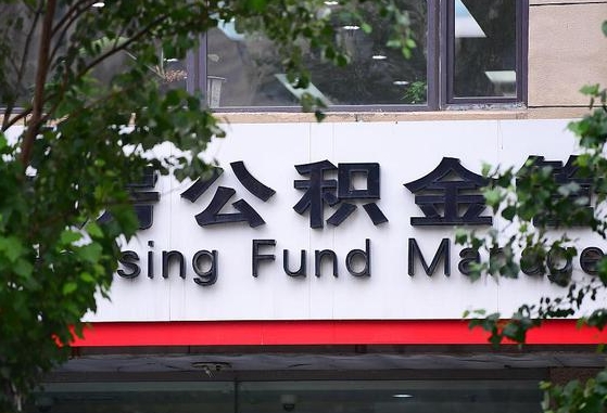 长宁通过中介提取公积金怎么处理（中介提取住房公积金）